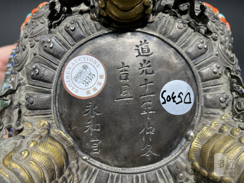清道光 银鎏金嵌百宝熏炉 - 图14